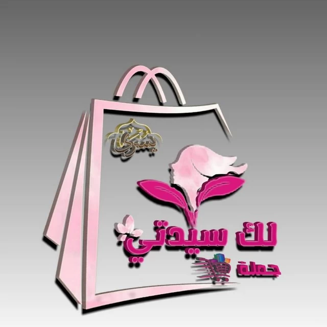 Store